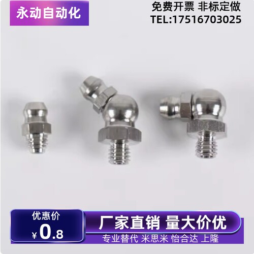 GPA不锈钢油嘴 GPAS GPB GPC6 6A 1/2 M6×0.75 M6×1.0 1/8 1/4