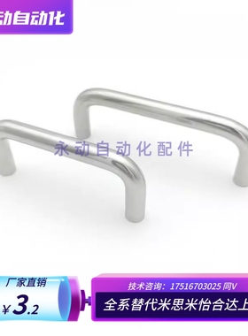 XAE01/XAE02-D10/D12-L80/L96/L100/L110/L120/L125-H37/H60拉手