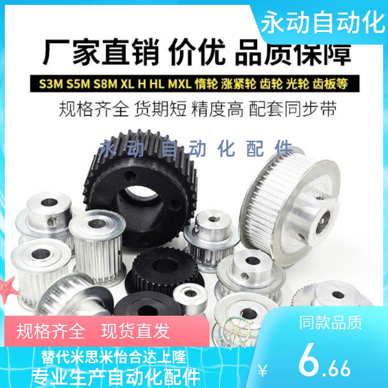 替代米思米C-HBGA25-11/C-HBGA25-16/C-HBGA25-21平皮带 惰轮短型