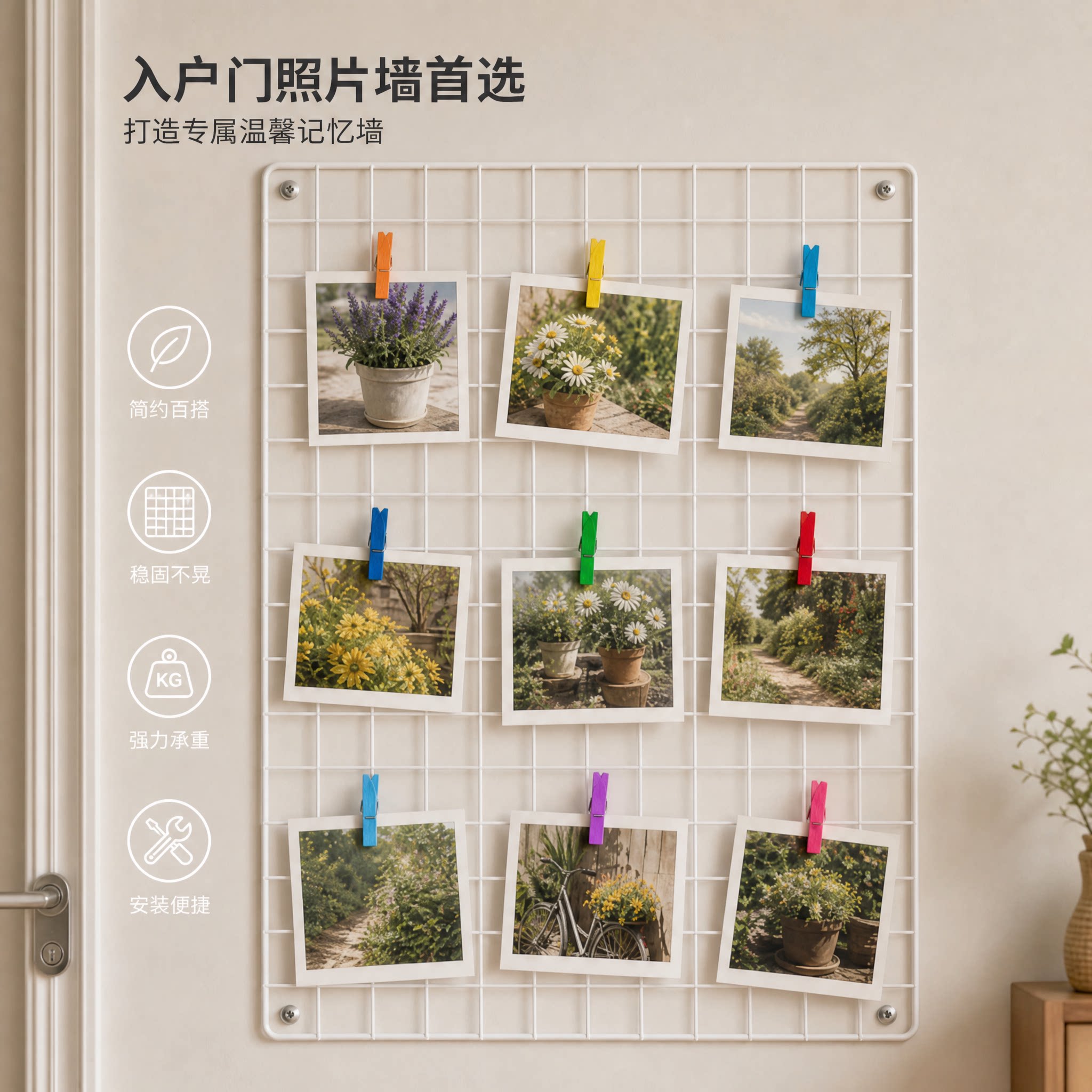 免打孔网格片入户门照片墙儿童成长展示板拍立得装饰墙房间收纳架