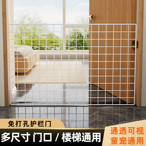 宠物室内防护栏楼梯防摔隔离栏宠物围栏免打孔猫狗安全门护栏