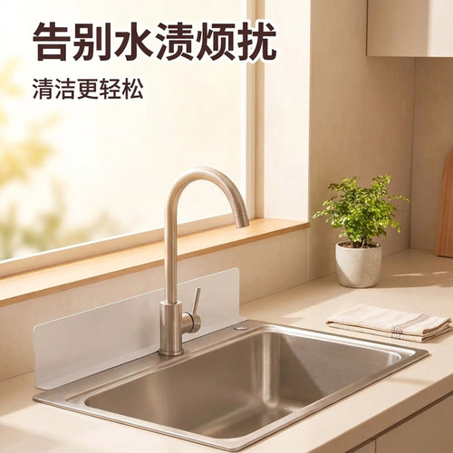 厨房水槽白色挡水板加高厨房洗菜洗碗防溅水神器洗手池隔板挡水条