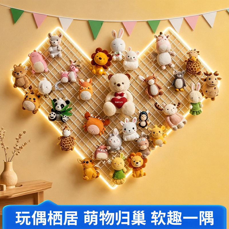 爱心娃娃墙网格收纳架ins网红毛绒玩具公仔展示墙挂架店铺背景墙