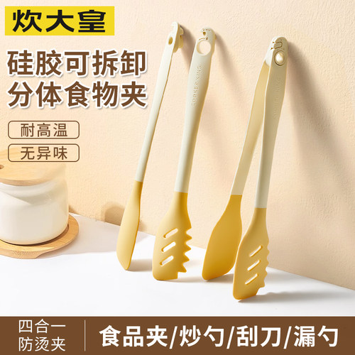 炊大皇硅胶夹子厨房烧烤烤肉煎牛排夹防烫耐高温用烘焙辅食食品夹