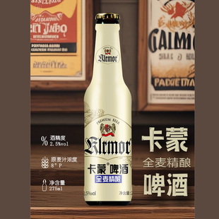 KLRMOR/卡蒙全麦精酿啤酒275ml*12瓶 低度