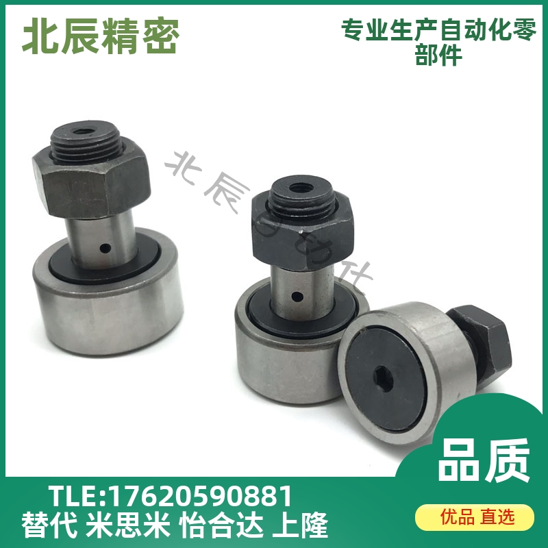 凸轮轴承随动器 C- CFA CFUA CFFA 3-10 4-12 5-13 6-16 8-19