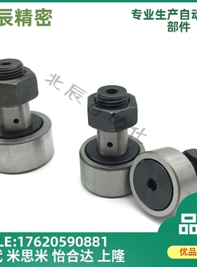 凸轮轴承随动器 C- CFA CFUA CFFA 3-10 4-12 5-13 6-16 8-19