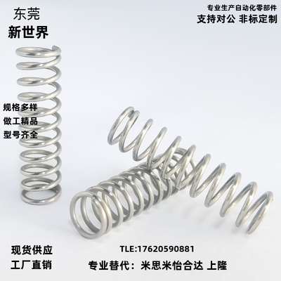 米思米圆线螺旋弹簧WL直径12/13mm-15/20/25/30/35/40/45/50-80