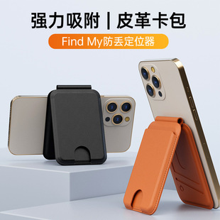 卡包airtag定位器质感皮革强磁力吸附手机全球防丢器 2025新款