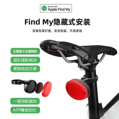 自行车尾灯隐藏式防丢器