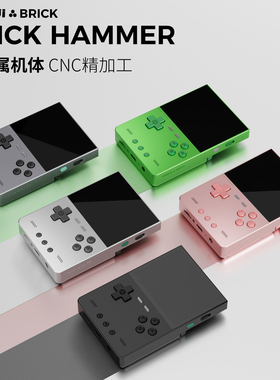【新品】TRIMUI BRICK  双打堂2025新款竖版高清便携金属开源掌机