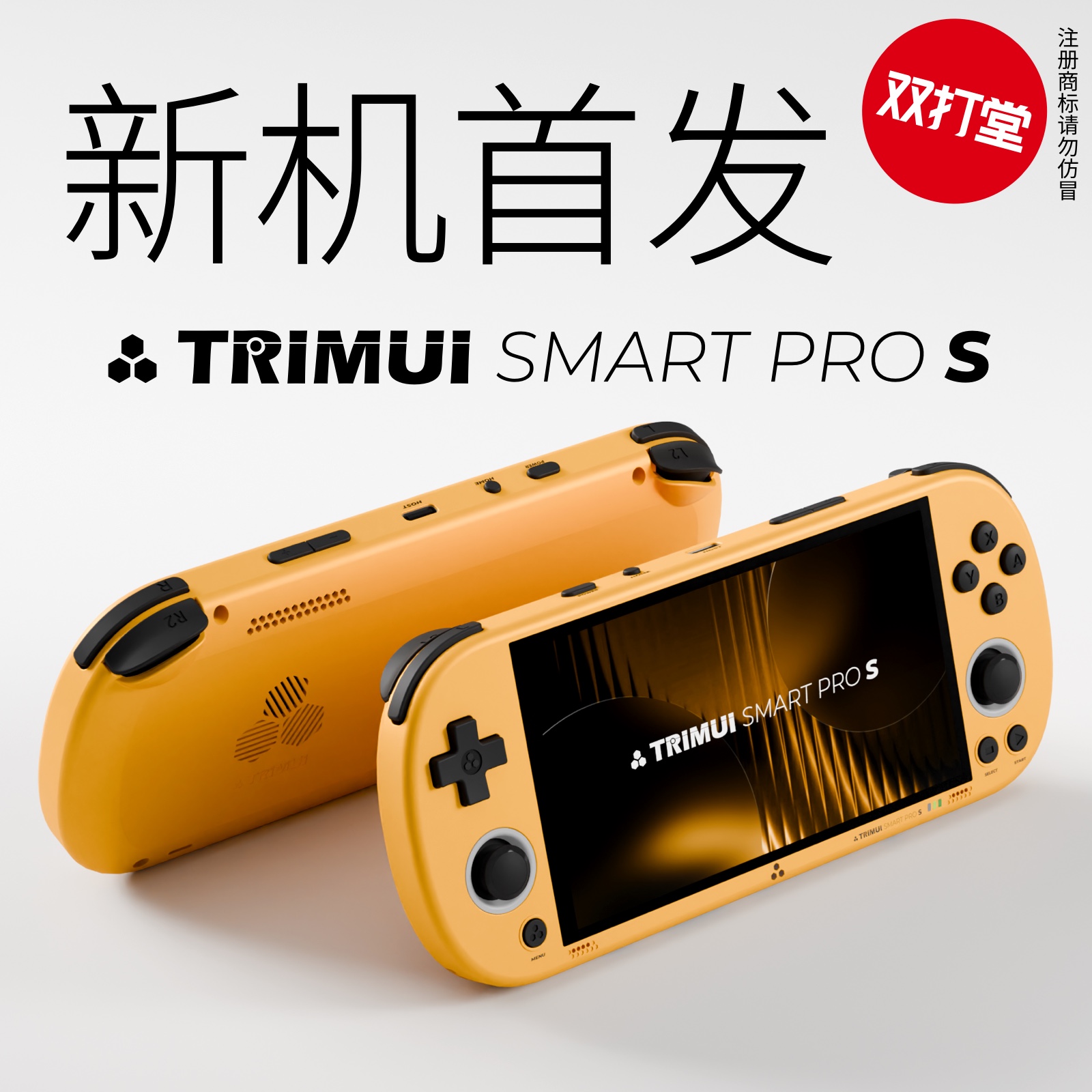 现货首发! TRIMUI SMART PRO S新复古童年怀旧开源掌机PSP游戏机