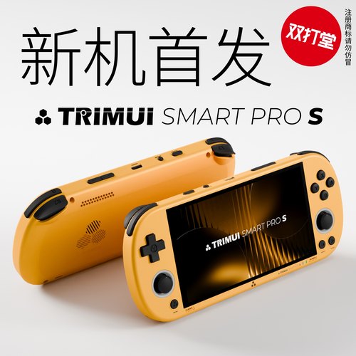 现货首发! TRIMUI SMART PRO S新复古童年怀旧开源掌机PSP游戏机