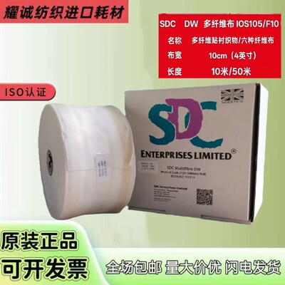 SDC多纤维布DW多纤维贴村织物James多纤维布色牢度测试布