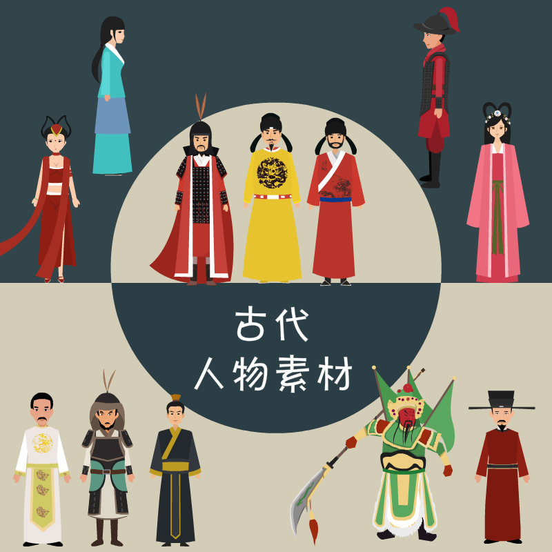 古代mg动画人物素材an/flash古代矢量人物
