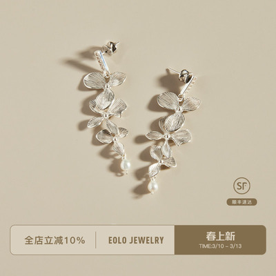 EOLO繁花珍珠耳坠女纯银
