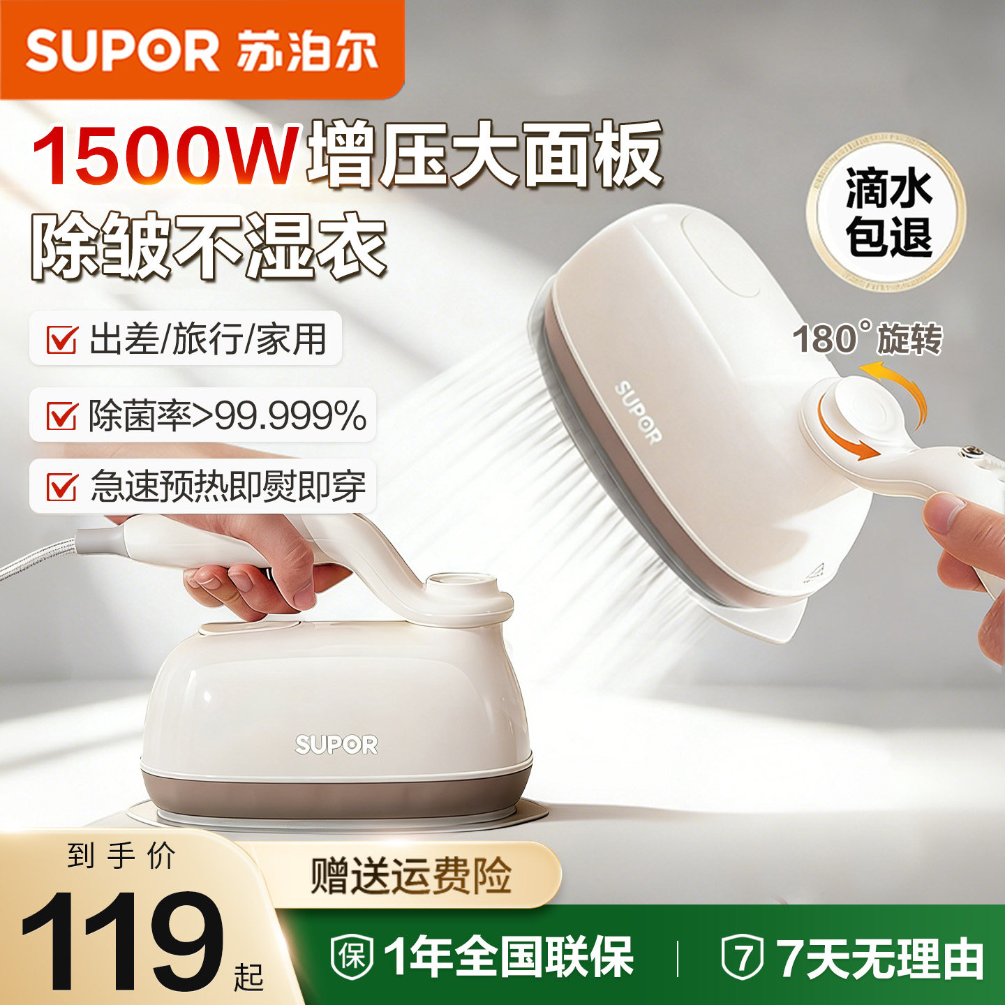苏泊尔手持熨烫机官方正品挂烫机家用小型蒸汽便携式电熨斗烫衣服