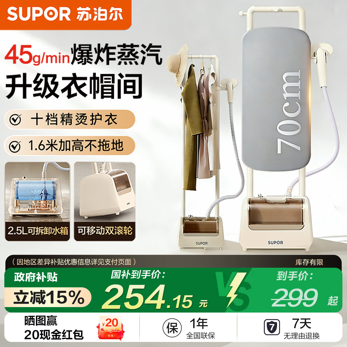苏泊尔挂烫机家用新款立式蒸汽电熨斗衣服商用服装店平熨烫一体机