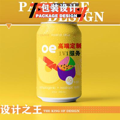 包装设计产品礼盒彩盒子食品标签瓶贴茶叶化妆品纸箱外包装袋定制