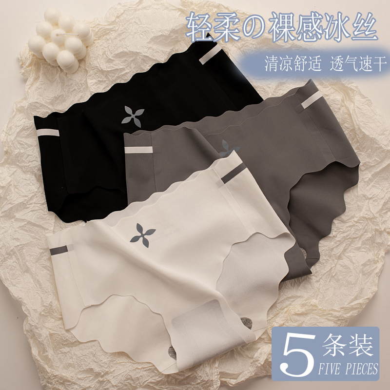 闪妖内裤女当天发货性感无痕内裤