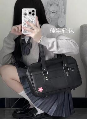 佳宇箱包JK制服包学生勤通书包单肩斜跨包手提包皮制包刺绣校供包
