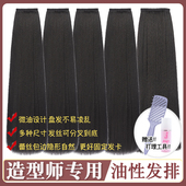 汉服假发化妆师专用油性接发片古装 盘发绕环玉米须古风发排造型女