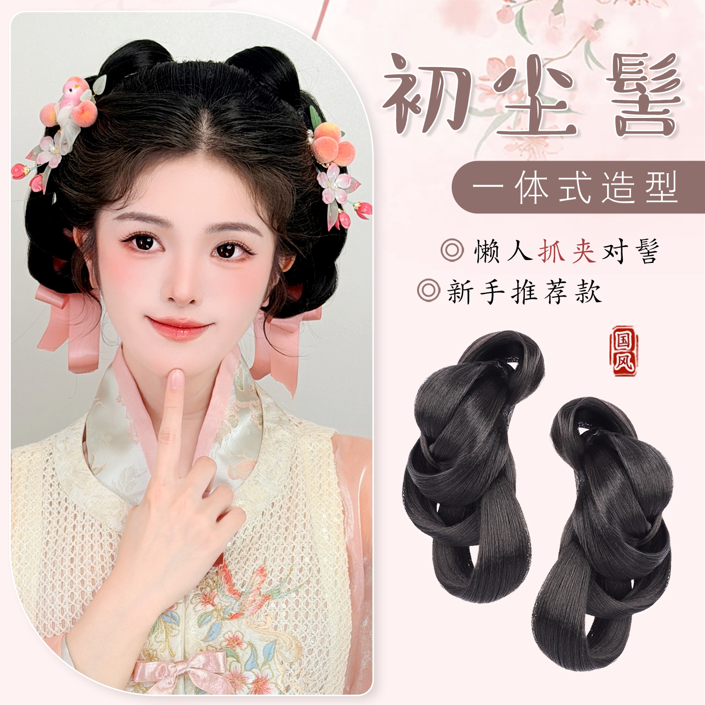 古风汉服懒人抓夹发髻假发包图片