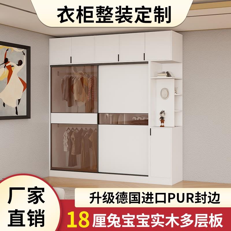 兔宝宝ENF实木多层板衣柜推拉滑移门卧室现代免漆板18厘背板柜子