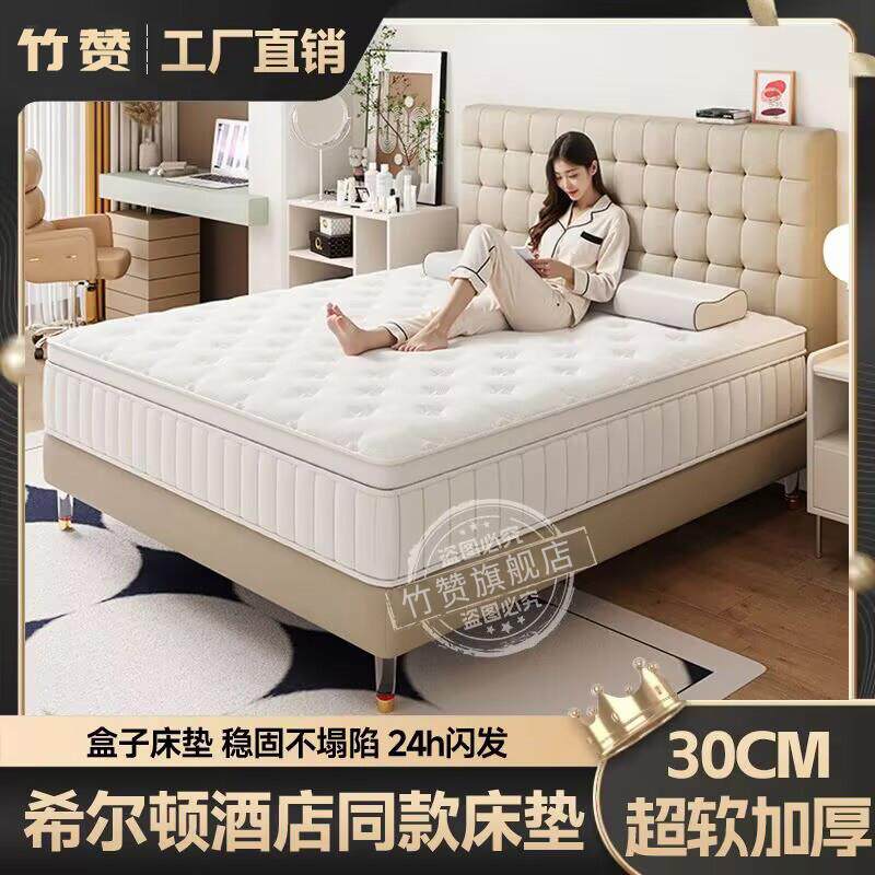 希尔顿高级酒店独立弹簧床垫席梦思超软加厚30CM乳胶记忆棉定制垫