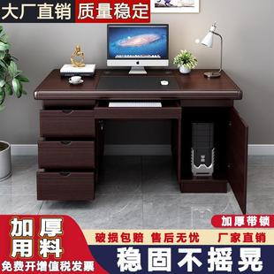 电脑桌子职员单人带抽屉办公室桌椅组合 办公桌家用写字台书桌台式