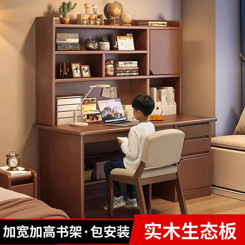 实木书桌书架一体桌学生家用学习木凿