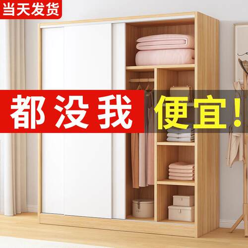 衣柜家用卧室经济型出租房用推拉门简易组装实木儿童收纳柜子衣橱