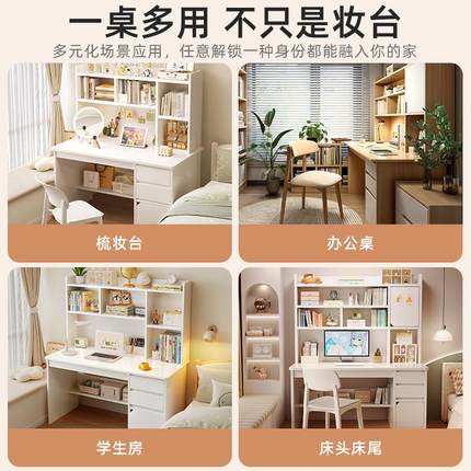 家居电脑桌梳妆台一体卧室简约现代书桌化妆桌子二合一收纳柜