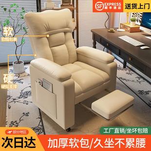 家用电脑椅懒人沙发椅可坐可躺舒适久坐办公椅秋冬卧室单人小沙发