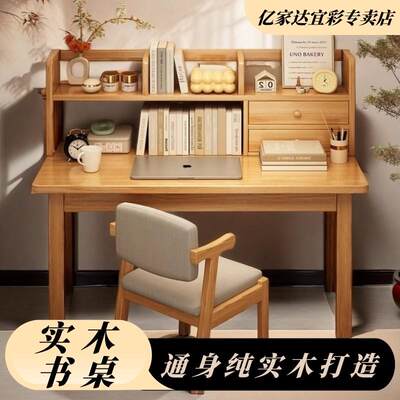 纯实木书桌学生家用学习写字桌书桌书架一体桌卧室简易台式电脑桌