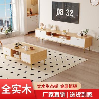 全实木电视柜茶几组合客厅家用现代简约小户型轻奢新中式电视柜子