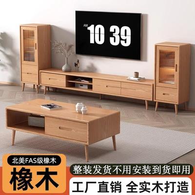 全实木电视柜茶几组合现代简约家用经济型小户型客厅电视机柜组合