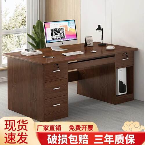 电脑桌台式办公桌员工位桌椅组合简约现代老板桌家用学习写字桌子