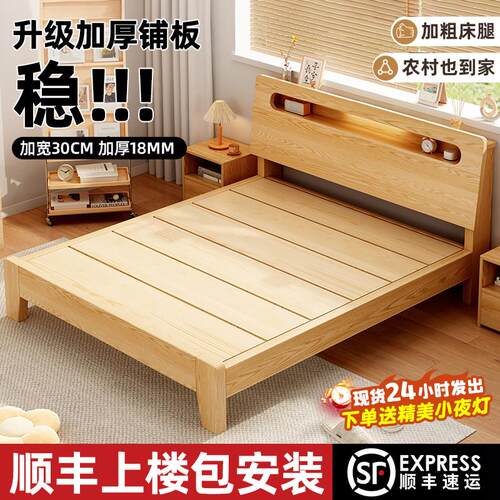 实木床现代简约双人床1.5米家用加厚大板1.8米主卧出租房单人床架