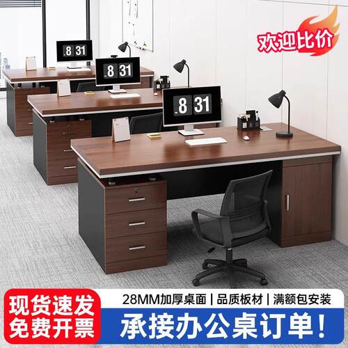 办公桌椅组合简约现代办公室老板桌员工位职员桌子卧室家用电脑桌
