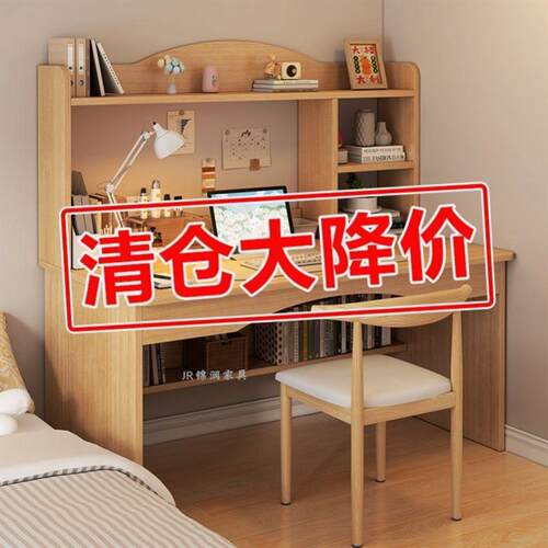 新款厂家促销书桌书架组合家用电脑桌子学生学习桌收纳一体工作台