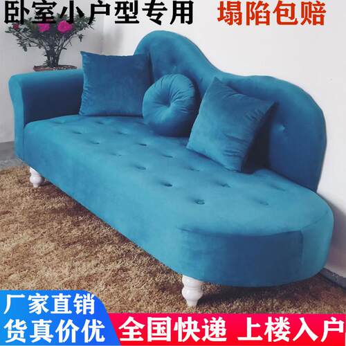 沙发客厅小户型布艺卧室单个简易公寓房间店铺家用租房小型贵妃椅