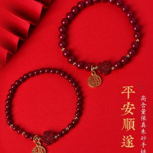 送你一朵小红花手绳女朱砂手串福牌红绳手链送闺蜜送女朋友的礼物