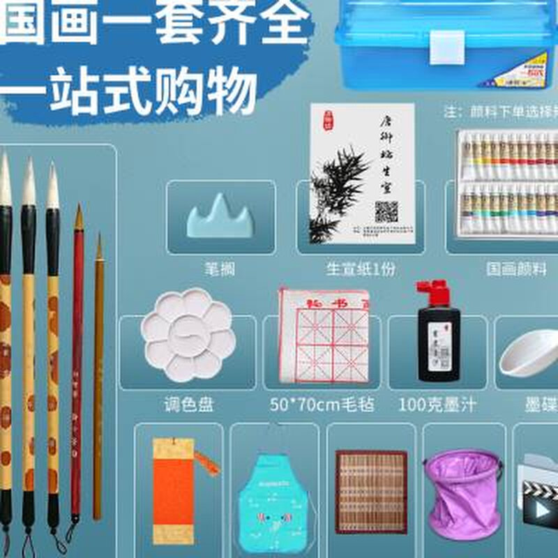 保真速发国画专用工具o箱小学生颜料中国画豪华套装用品全套初中