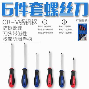 。多功能一字十字螺丝刀头带磁性批头螺丝刀起子改锥绝缘平头起u.