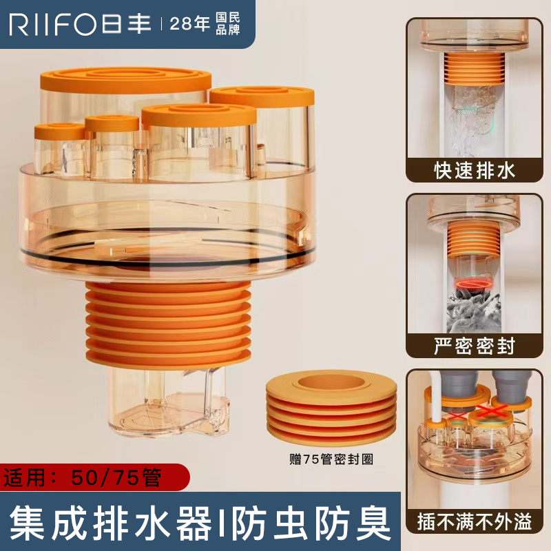 日丰防臭五通排水道接头净水器