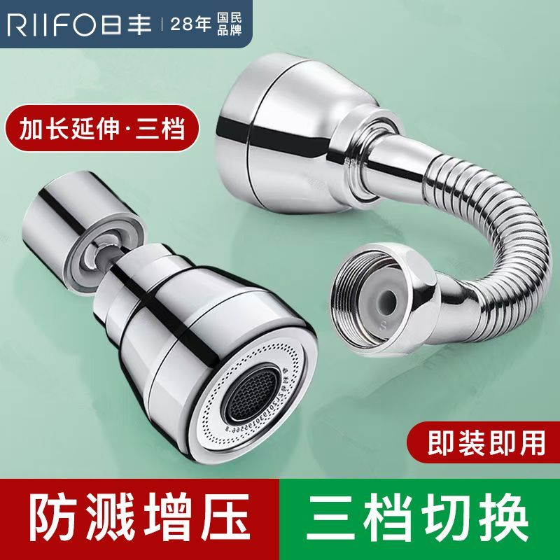 日丰精铜材质增压防溅延伸器图片