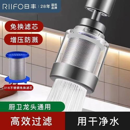 日丰免换滤芯过滤增压延伸器