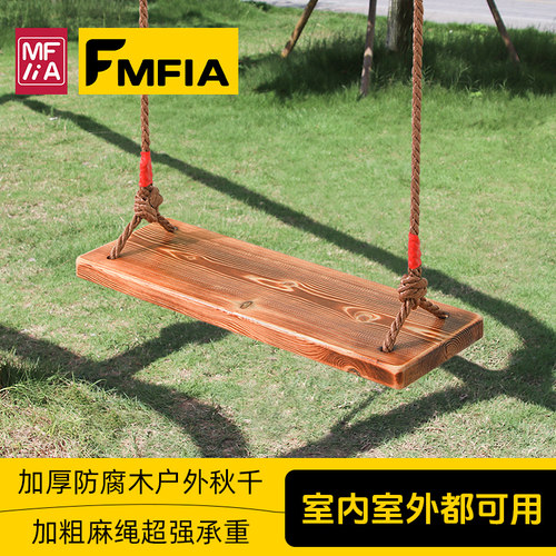 儿童实木秋千室外成人吊椅室内家用加粗麻绳庭院坐板防腐木荡秋千