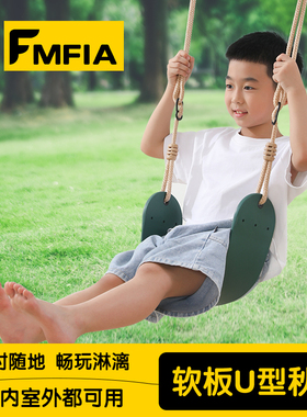 儿童秋千室内宝宝家用户外便携单杆软板秋千吊绳庭院小孩室外吊椅